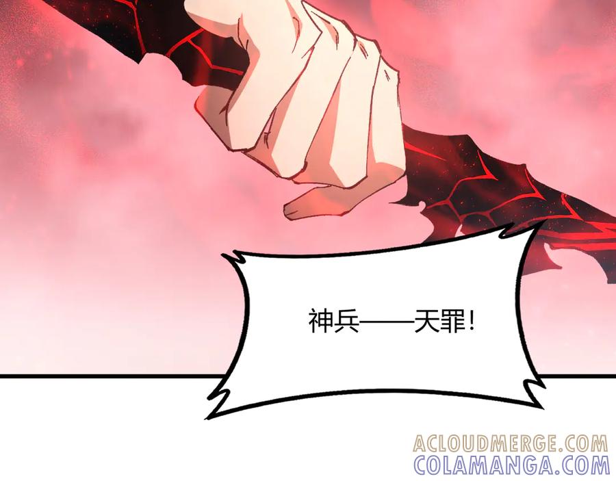 《虫族主宰：我玩的就是天灾》第75话 挂对挂！ 第129页
