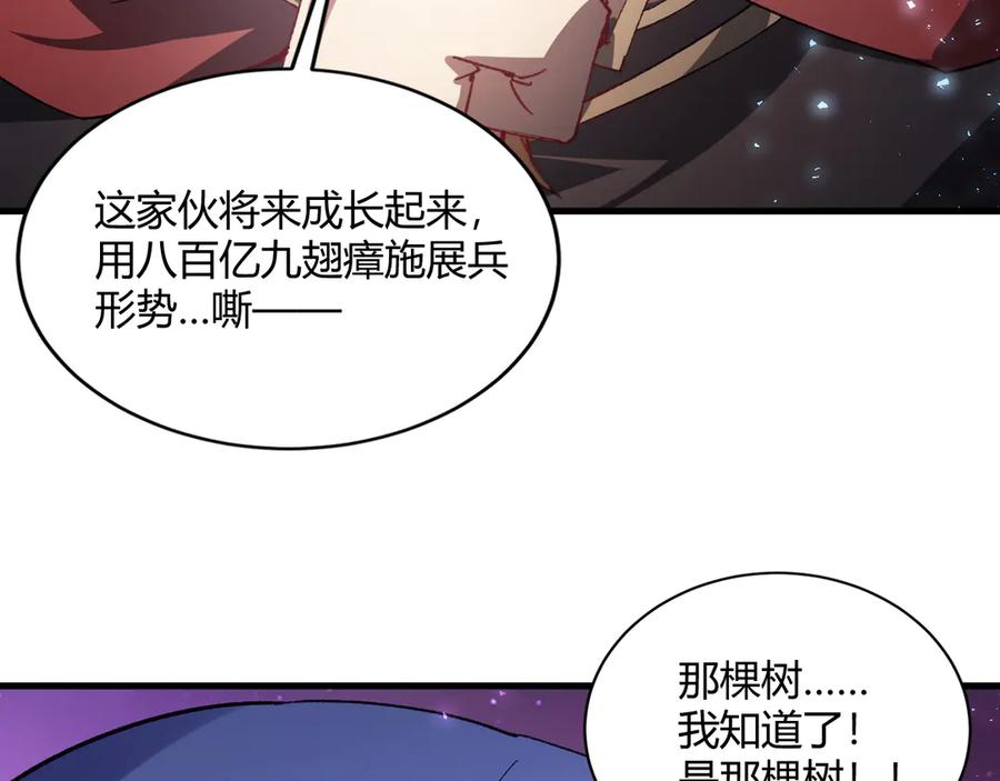 《虫族主宰：我玩的就是天灾》第75话 挂对挂！ 第146页