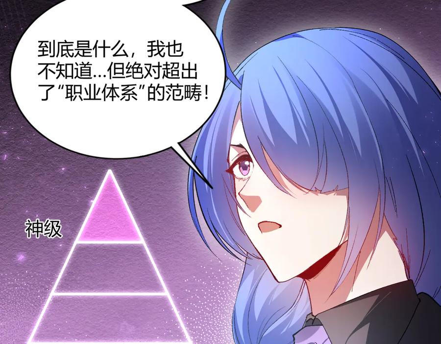 《虫族主宰：我玩的就是天灾》第75话 挂对挂！ 第155页