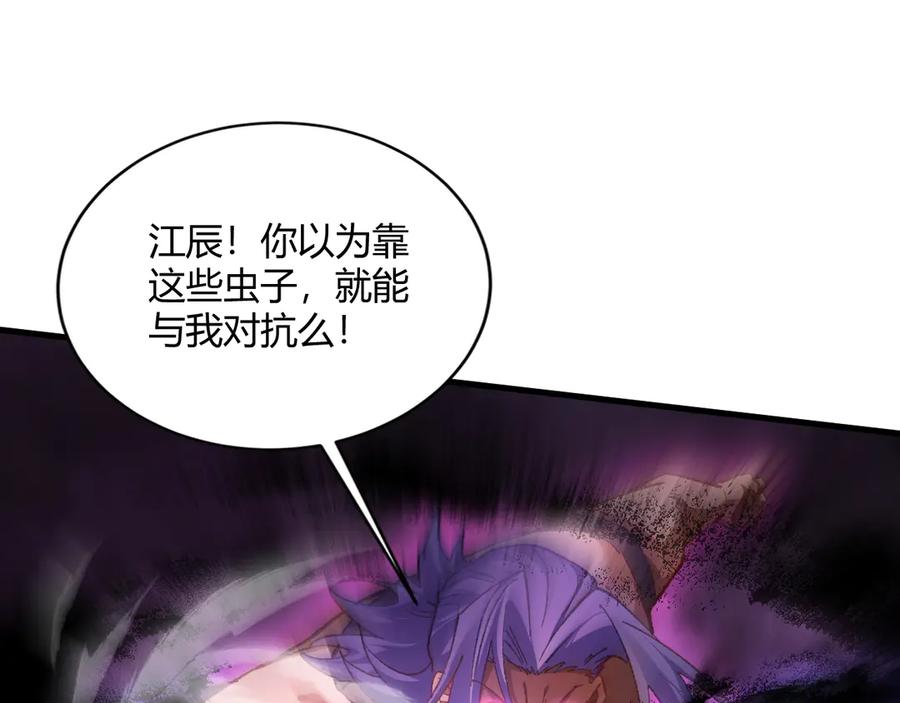 《虫族主宰：我玩的就是天灾》第75话 挂对挂！ 第79页