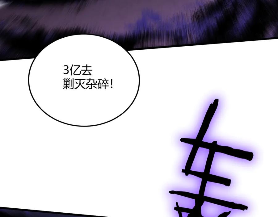 《虫族主宰：我玩的就是天灾》第75话 挂对挂！ 第59页