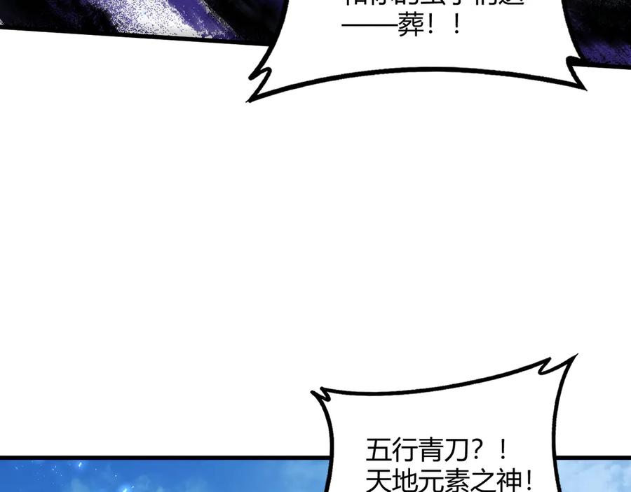 《虫族主宰：我玩的就是天灾》第75话 挂对挂！ 第98页