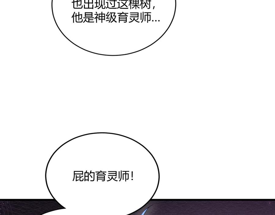 《虫族主宰：我玩的就是天灾》第75话 挂对挂！ 第154页