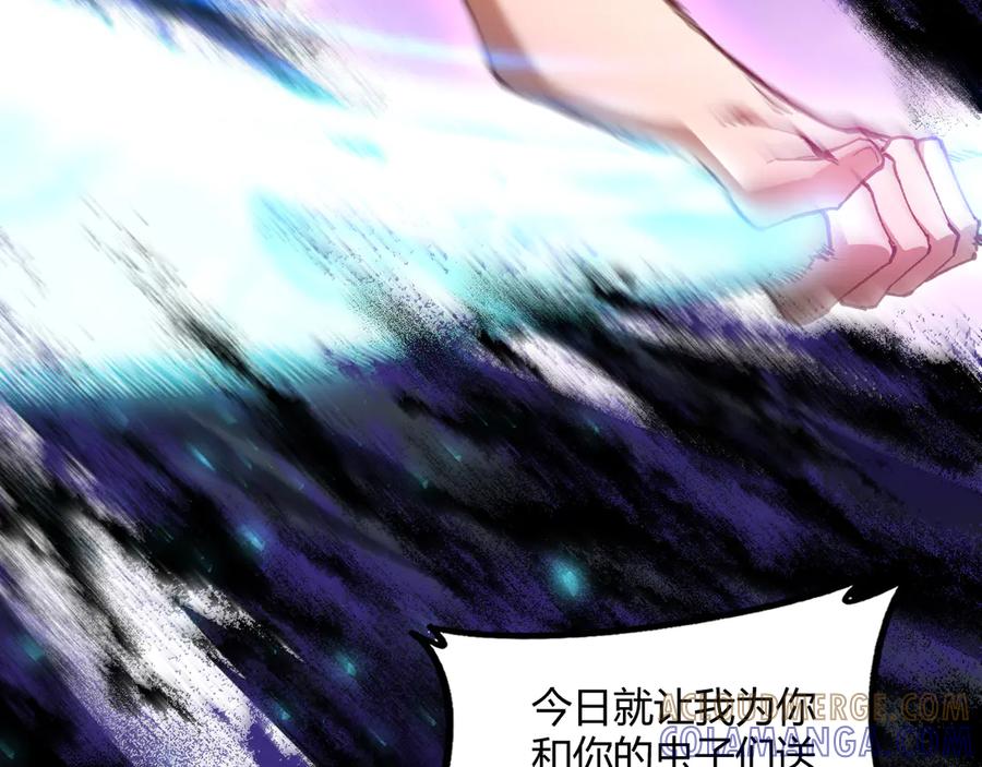 《虫族主宰：我玩的就是天灾》第75话 挂对挂！ 第97页