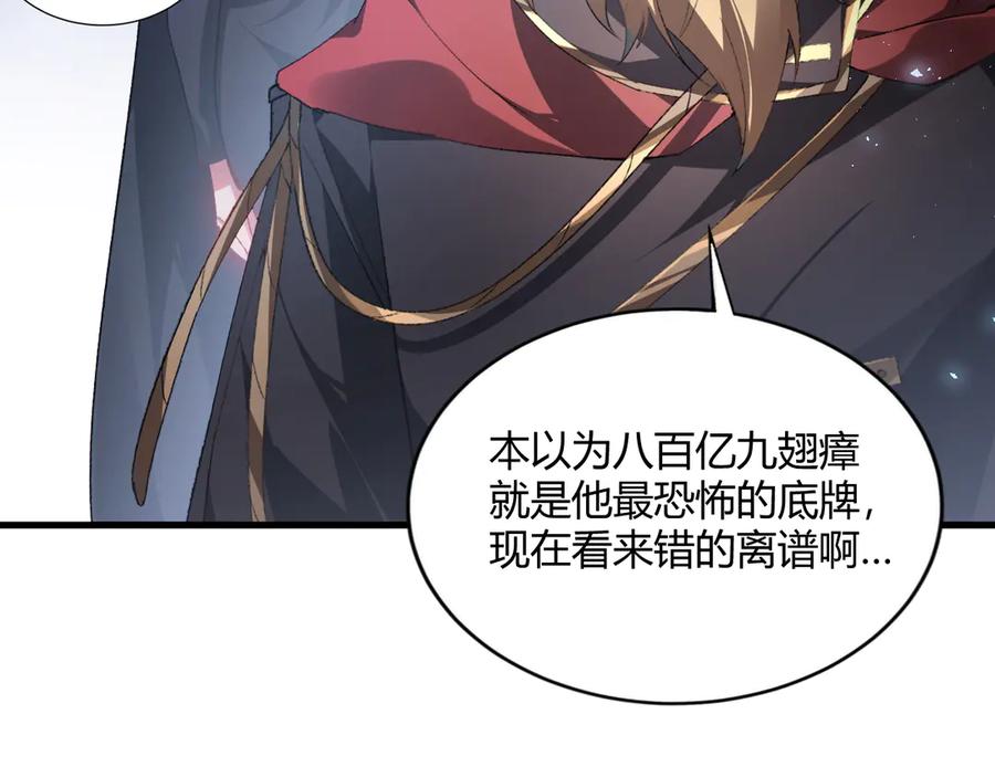 《虫族主宰：我玩的就是天灾》第75话 挂对挂！ 第142页