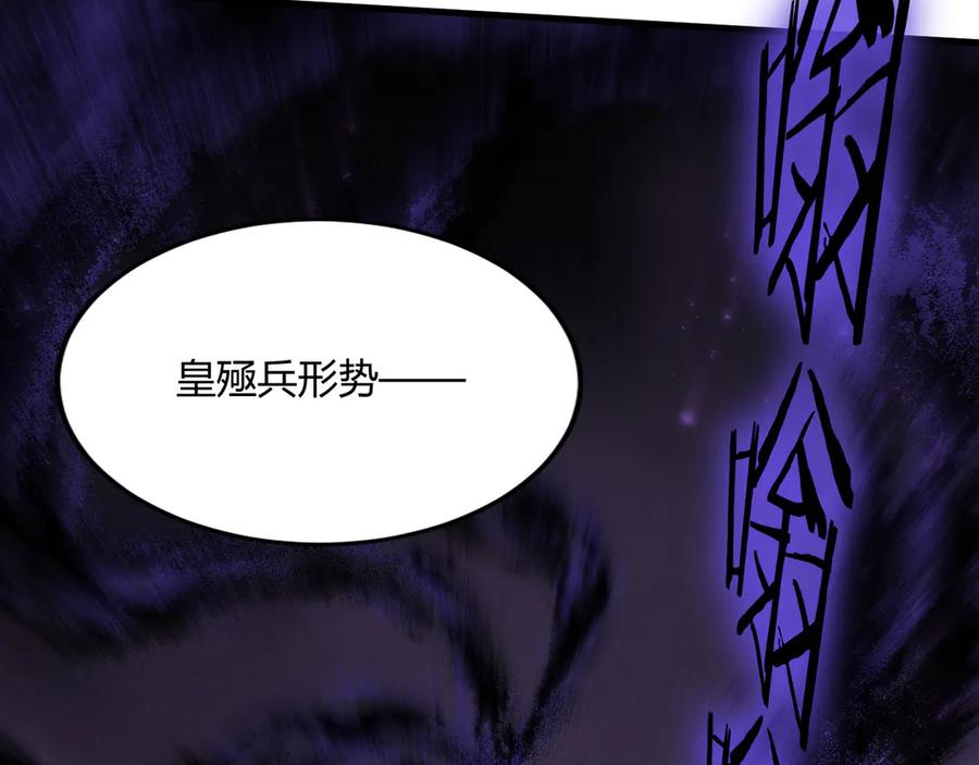 《虫族主宰：我玩的就是天灾》第75话 挂对挂！ 第114页