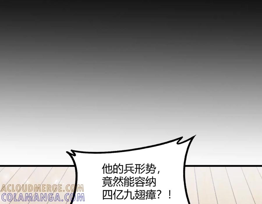 《虫族主宰：我玩的就是天灾》第75话 挂对挂！ 第137页