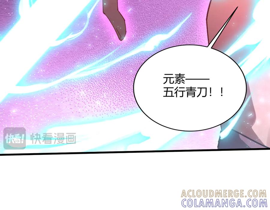 《虫族主宰：我玩的就是天灾》第75话 挂对挂！ 第93页