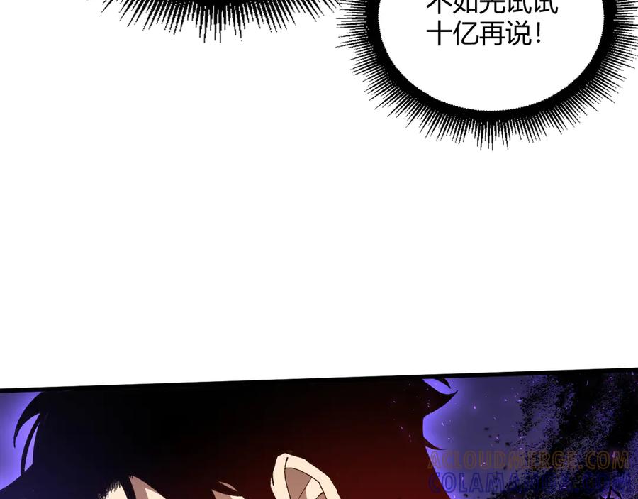 《虫族主宰：我玩的就是天灾》第75话 挂对挂！ 第45页
