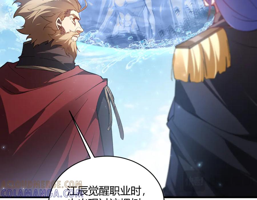 《虫族主宰：我玩的就是天灾》第75话 挂对挂！ 第153页