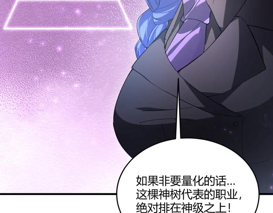 《虫族主宰：我玩的就是天灾》第75话 挂对挂！ 第156页