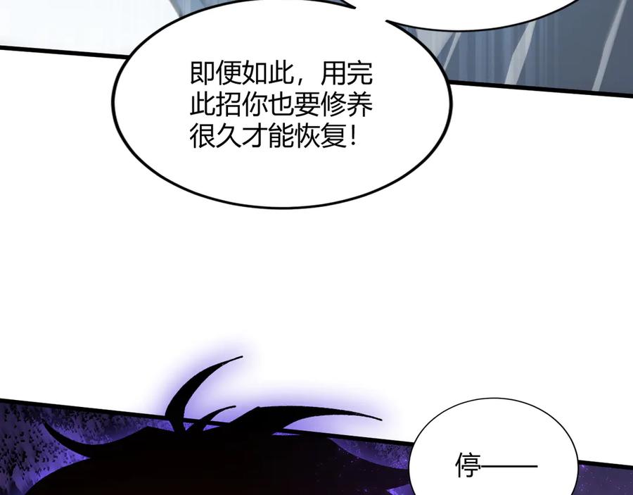 《虫族主宰：我玩的就是天灾》第75话 挂对挂！ 第124页