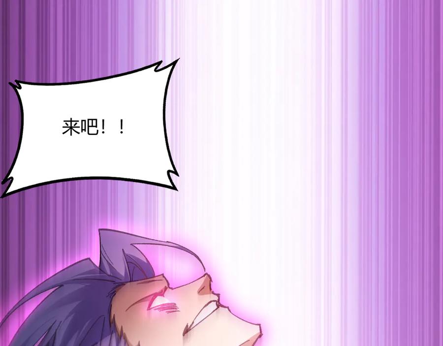 《虫族主宰：我玩的就是天灾》第75话 挂对挂！ 第71页