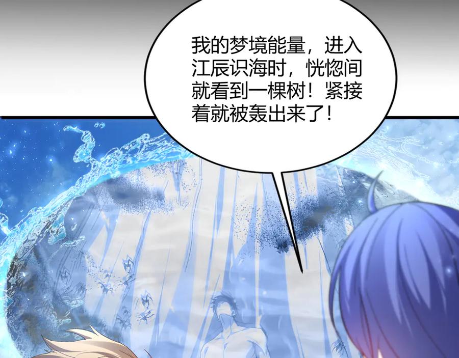 《虫族主宰：我玩的就是天灾》第75话 挂对挂！ 第152页
