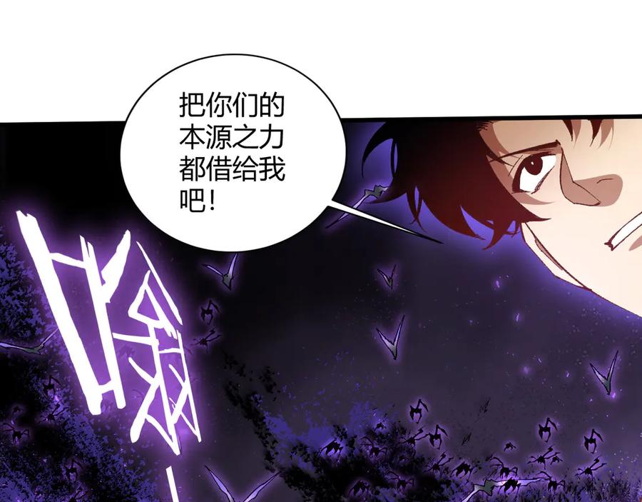 《虫族主宰：我玩的就是天灾》第75话 挂对挂！ 第111页