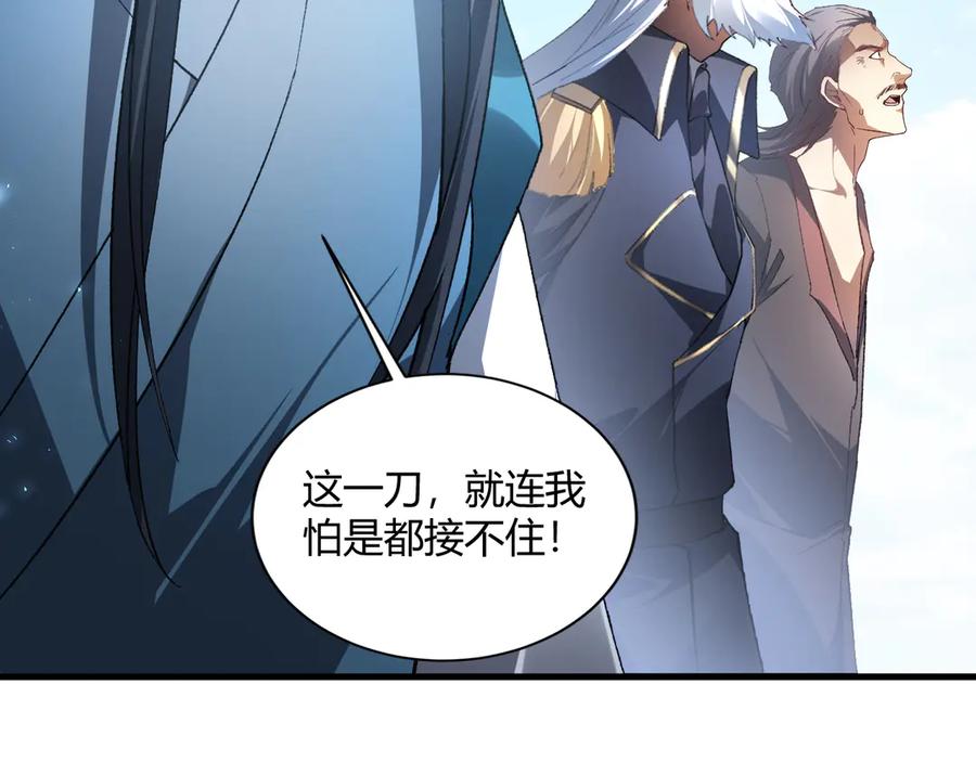 《虫族主宰：我玩的就是天灾》第75话 挂对挂！ 第100页