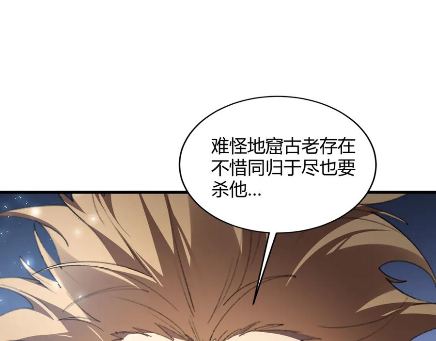 《虫族主宰：我玩的就是天灾》第75话 挂对挂！ 第144页
