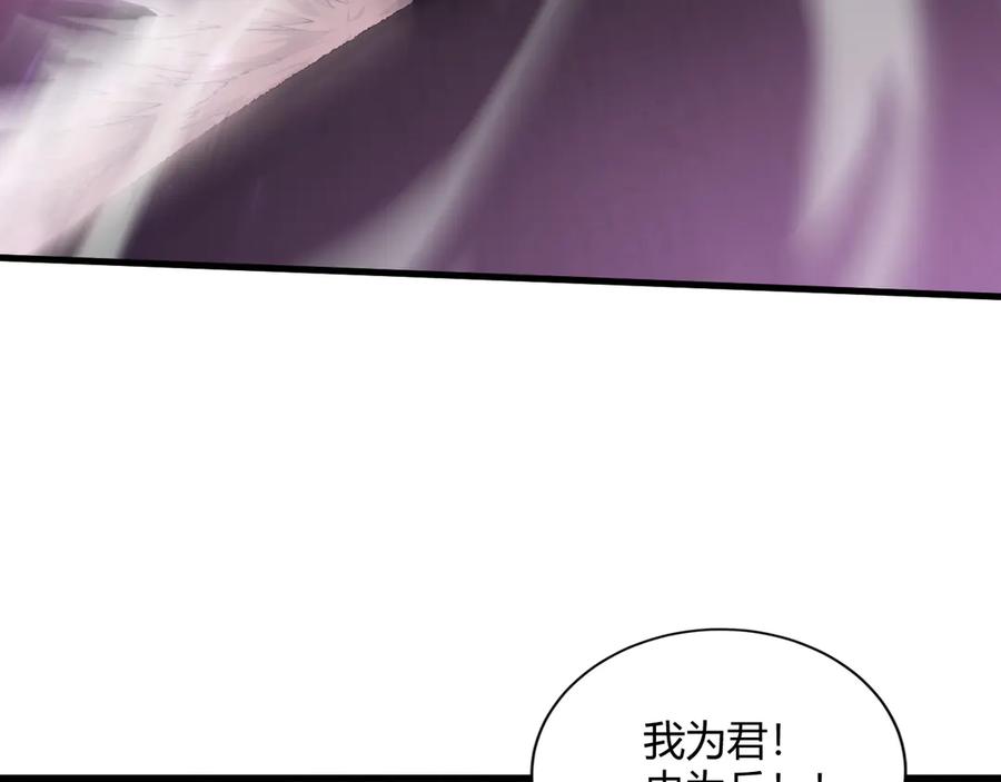 《虫族主宰：我玩的就是天灾》第75话 挂对挂！ 第107页