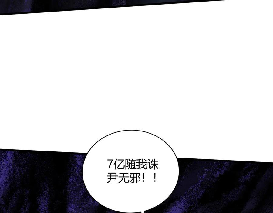 《虫族主宰：我玩的就是天灾》第75话 挂对挂！ 第63页