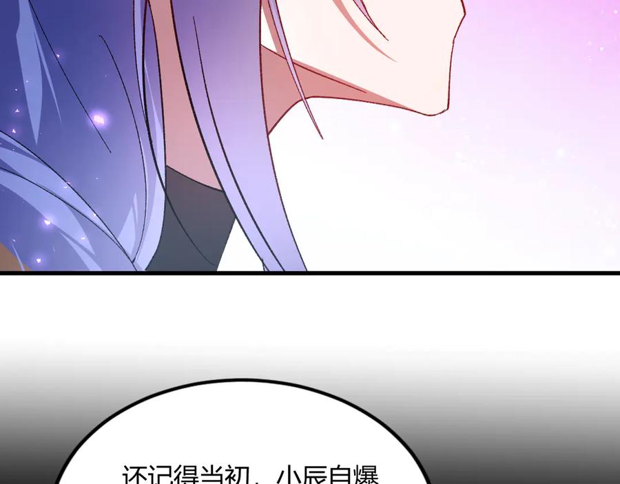 《虫族主宰：我玩的就是天灾》第75话 挂对挂！ 第148页