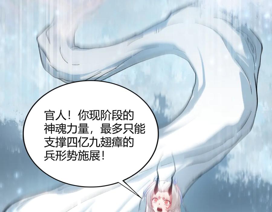 《虫族主宰：我玩的就是天灾》第75话 挂对挂！ 第122页