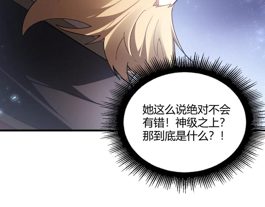 《虫族主宰：我玩的就是天灾》第75话 挂对挂！ 第159页