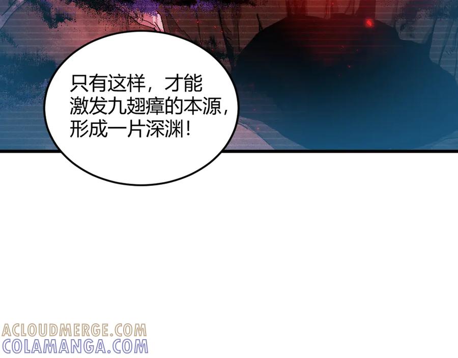 《虫族主宰：我玩的就是天灾》第75话 挂对挂！ 第169页