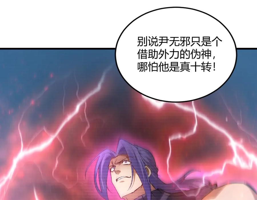 《虫族主宰：我玩的就是天灾》第75话 挂对挂！ 第170页