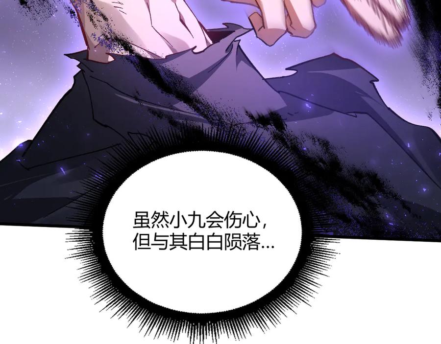 《虫族主宰：我玩的就是天灾》第75话 挂对挂！ 第84页