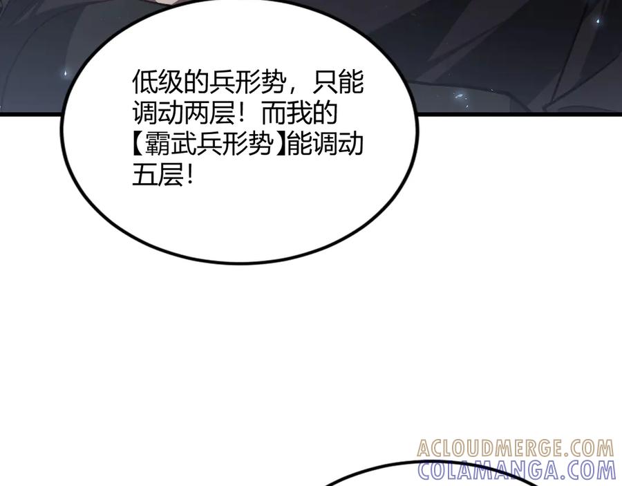 《虫族主宰：我玩的就是天灾》第75话 挂对挂！ 第165页