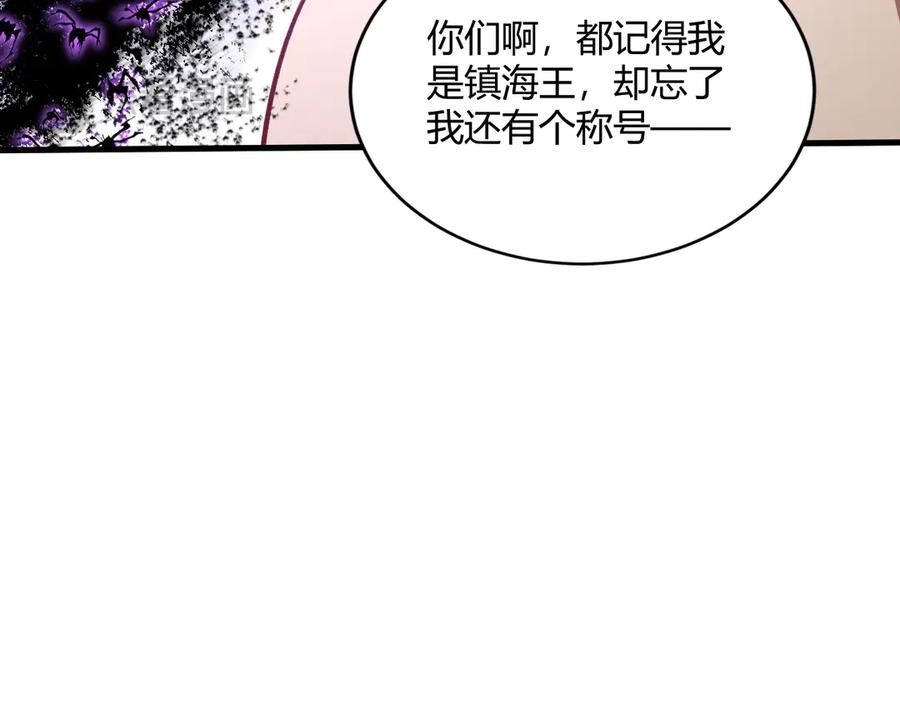 《虫族主宰：我玩的就是天灾》第75话 挂对挂！ 第47页