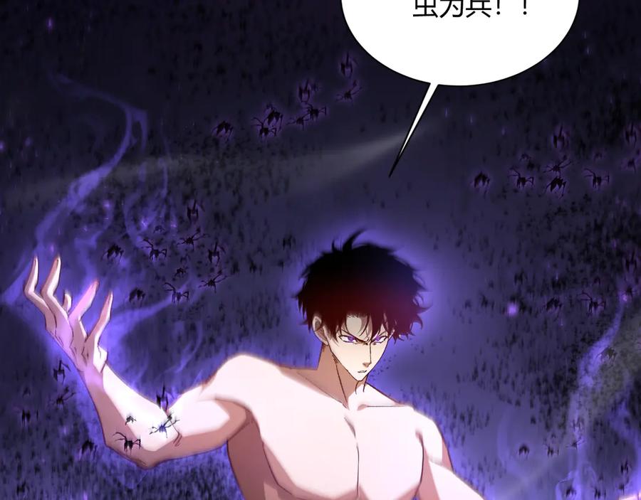 《虫族主宰：我玩的就是天灾》第75话 挂对挂！ 第108页