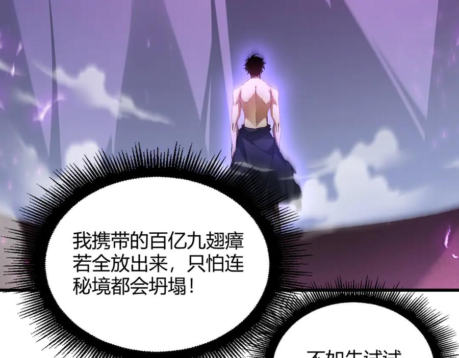 《虫族主宰：我玩的就是天灾》第75话 挂对挂！ 第44页