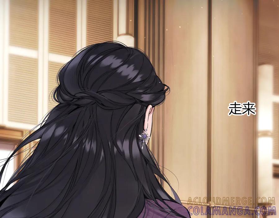 《错撩》第58话 妄念 第13页