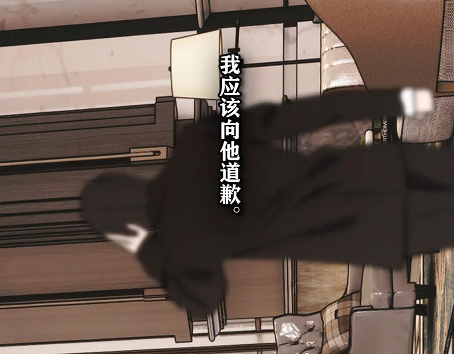 《错撩》第58话 妄念 第19页