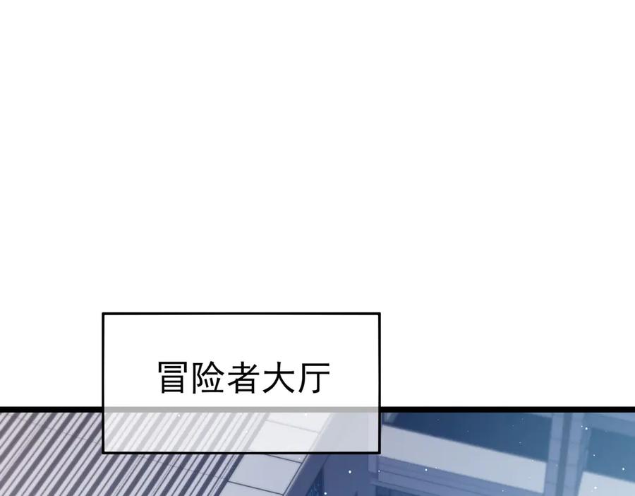 《我靠无敌被动打出成吨伤害！》第74话 参与招募与拍卖 第74页