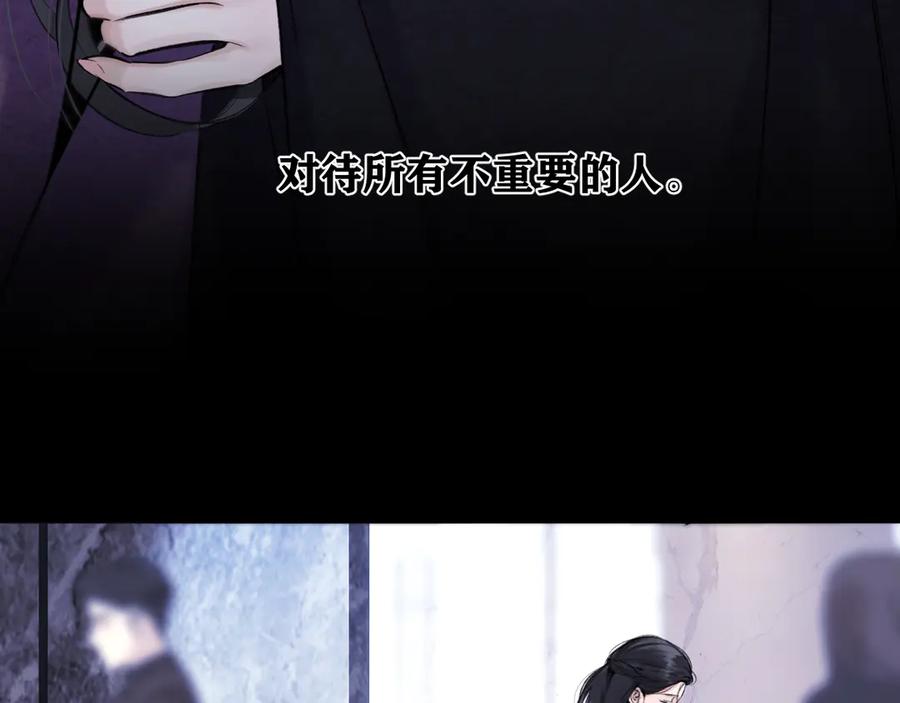 《错撩》第58话 妄念 第68页