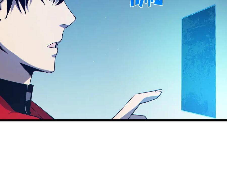 《我靠无敌被动打出成吨伤害！》第74话 参与招募与拍卖 第59页