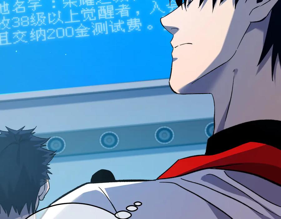 《我靠无敌被动打出成吨伤害！》第74话 参与招募与拍卖 第79页