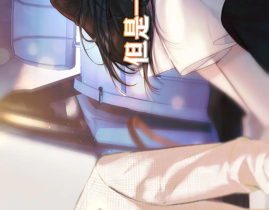 《错撩》第58话 妄念 第31页
