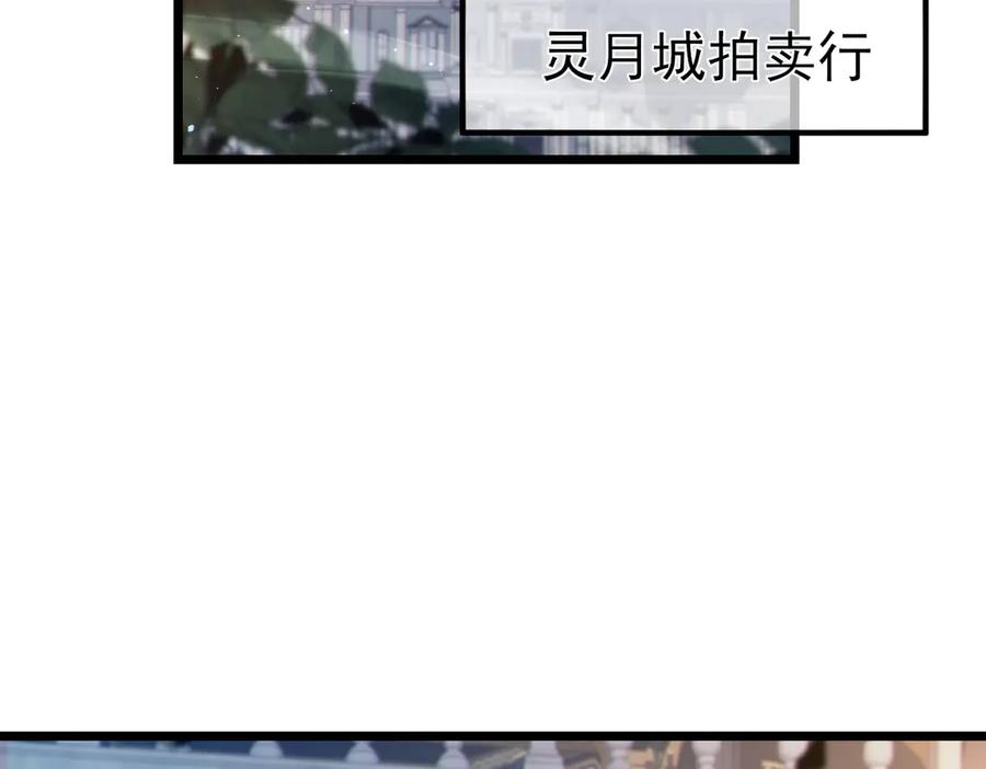 《我靠无敌被动打出成吨伤害！》第74话 参与招募与拍卖 第7页