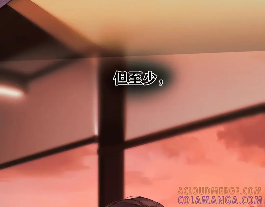 《错撩》第58话 妄念 第101页