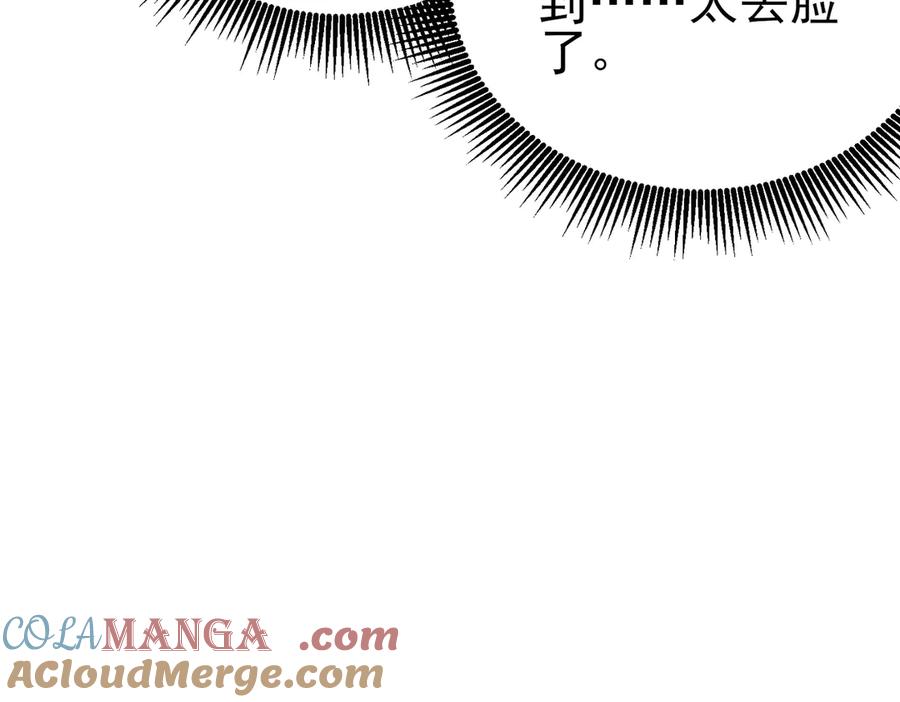 《我靠无敌被动打出成吨伤害！》第74话 参与招募与拍卖 第73页
