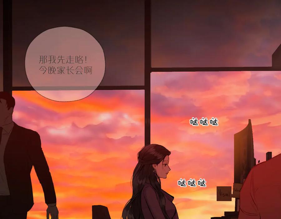 《错撩》第58话 妄念 第95页