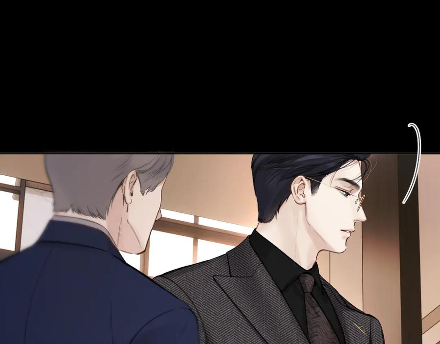 《错撩》第58话 妄念 第11页