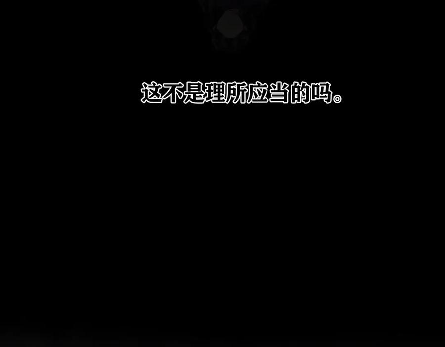 《错撩》第58话 妄念 第64页