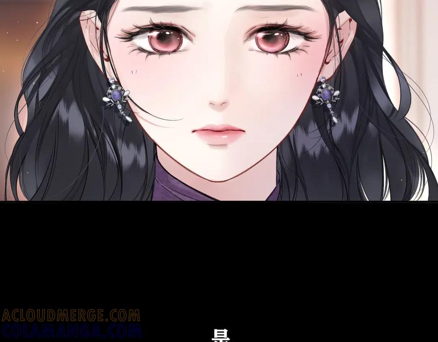 《错撩》第58话 妄念 第17页