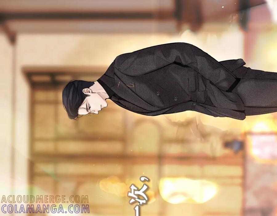 《错撩》第58话 妄念 第33页