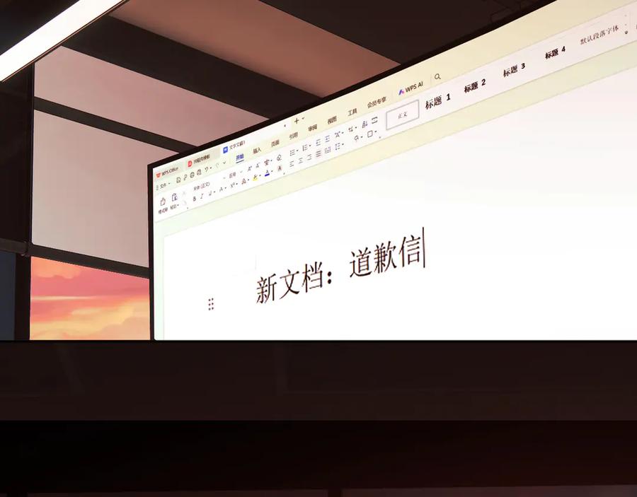 《错撩》第58话 妄念 第94页