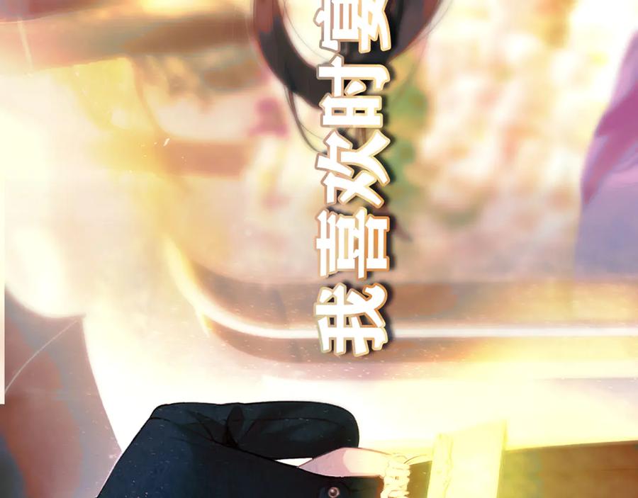 《错撩》第58话 妄念 第39页